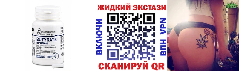 БУТИРАТ буратино  дарнет шоп  это наркотические препараты  Димитровград 