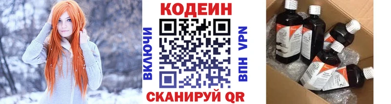 Кодеин Purple Drank  Димитровград 
