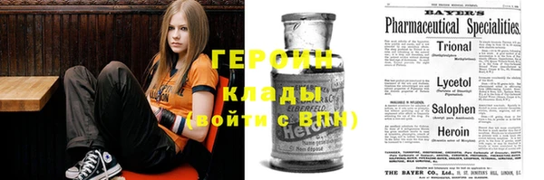 герыч Бородино