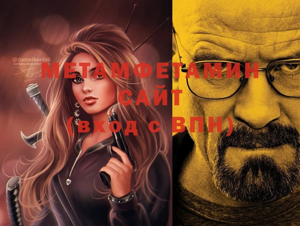 первитин Бугульма