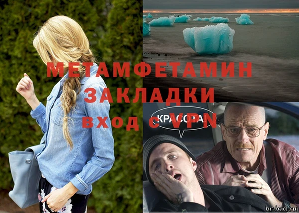 первитин Бугульма